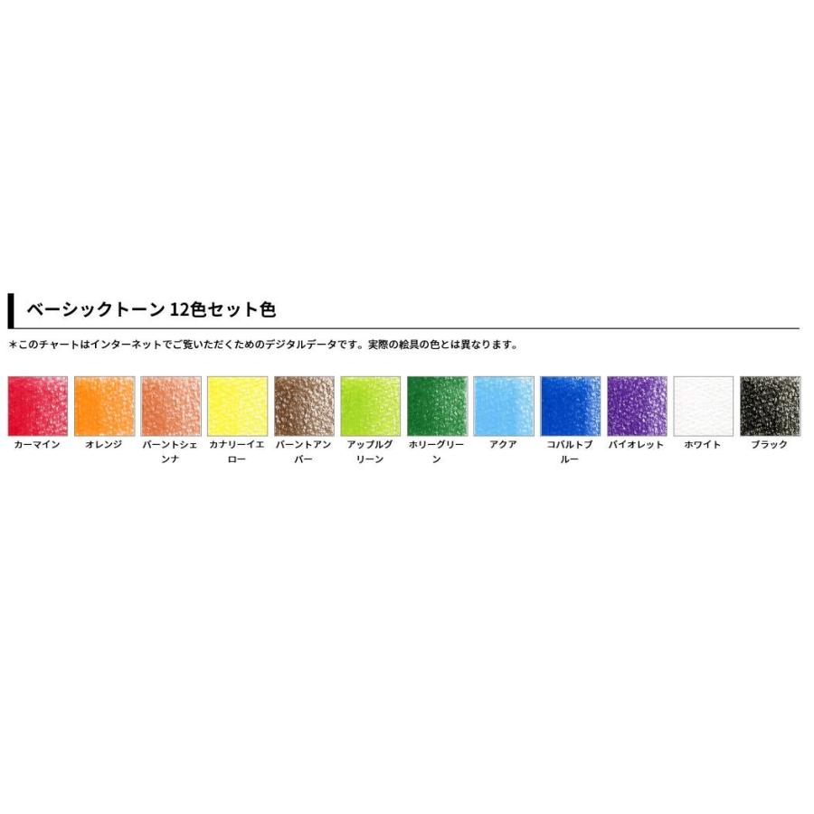 ホルベイン アーチスト色鉛筆 ベーシックトーン12色セット OP901 20901