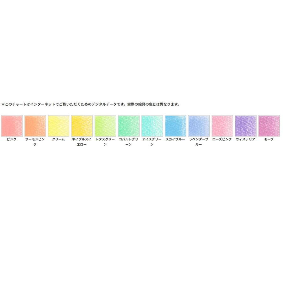 ホルベイン アーチスト色鉛筆 パステルトーン12色セット OP903 20903
