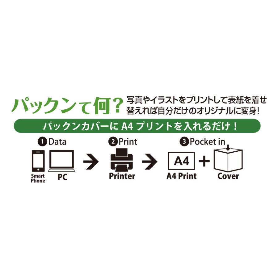激安通販の セキセイ Pkn 7402 カバーノート 高透明 パックン ノート Www We Job Com
