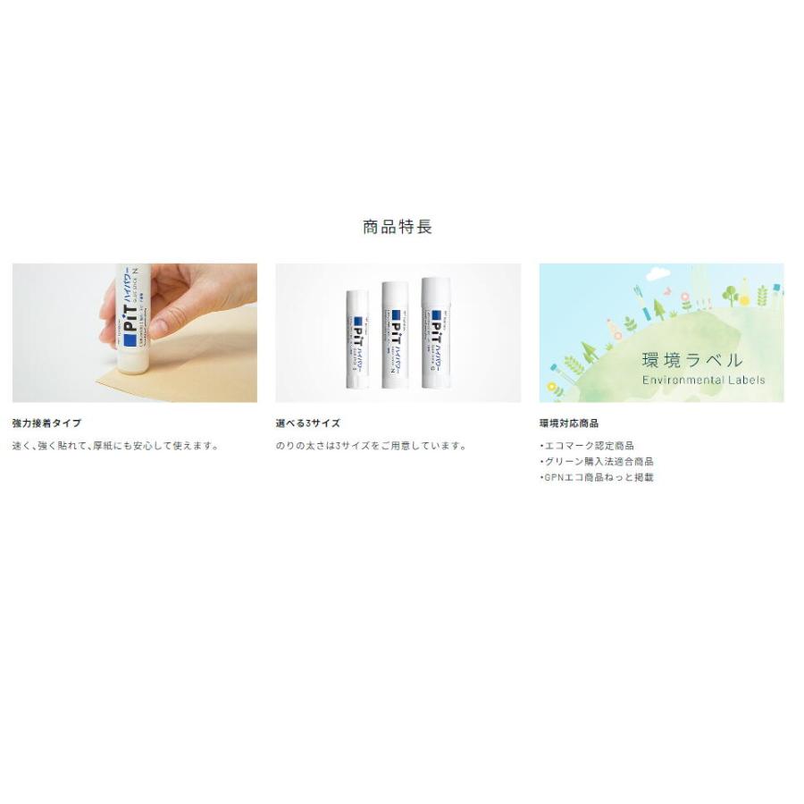 トンボ鉛筆 スティックのり ピットハイパワーS 10g PT-TP | トンボ鉛筆 | 01