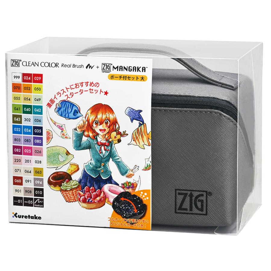 呉竹 ZIG クリーンカラーリアルブラッシュ＋MANGAKA ポーチ付セット 大