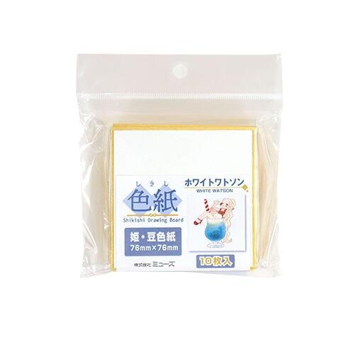 ミューズ ホワイトワトソン色紙パック 姫 豆色紙サイズ 10枚入 Sdb Hw S Sdb Hw S Office Wow 通販 Yahoo ショッピング