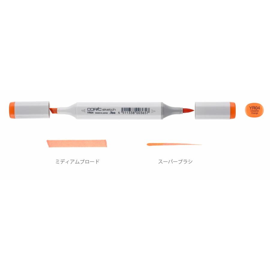コピック（COPIC） .Too COPIC SKETCH コピックスケッチ 単品 B
