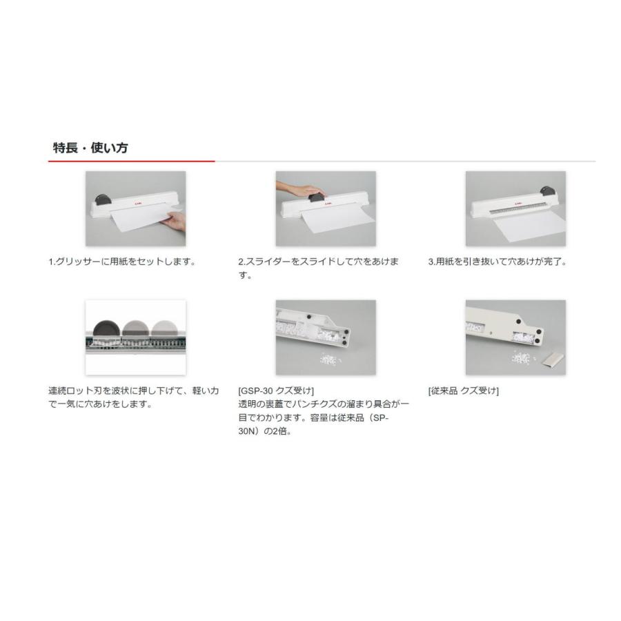 CARL カール グリッサーパンチ A4/22穴専用 コンピュータファイル用 SP 