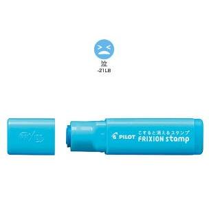 パイロット フリクションスタンプ 泣 ライトブルー Spf 12 21lb Spf 12 21lb Office Wow 通販 Yahoo ショッピング