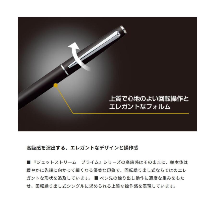 三菱鉛筆 油性ボールペン ジェットストリーム プライム 回転繰り出し式シングル 軸色ブラック 0.7mm インク色黒　SXK-3000-07-24｜wow｜02