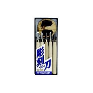 マンモス 彫刻刀 5本組 TT-R5 : Office WOW！ - 通販 - Yahoo!ショッピング