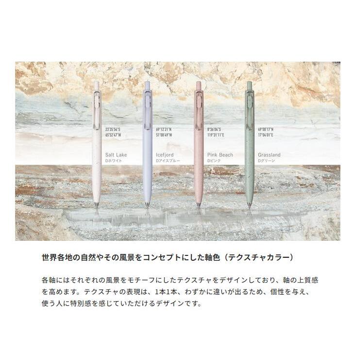 ユニボール ワン 三菱鉛筆 ゲルインクボールペン F テクスチャカラー