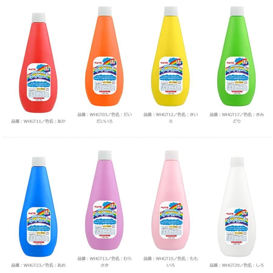 ぺんてる（Pentel） ゆびえのぐ 8色セット WHG-8 : Office WOW