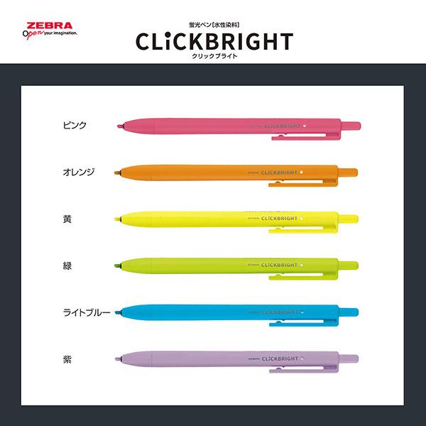 ZEBRA ゼブラ 蛍光ペン クリックブライト ライトブルー WKS30-LB｜wow｜04