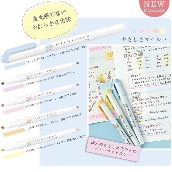 マイルドライナー ZEBRA ゼブラ ラインマーカー 単品 マイルドクリーム