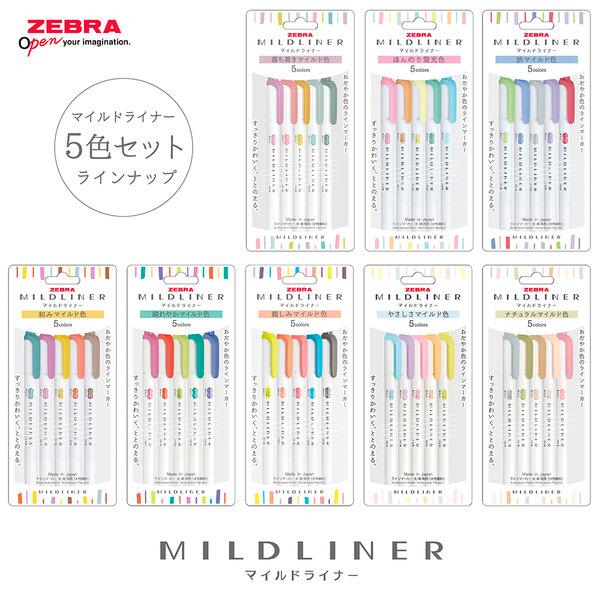 マイルドライナー ZEBRA ゼブラ ラインマーカー 単品 マイルドミモザ