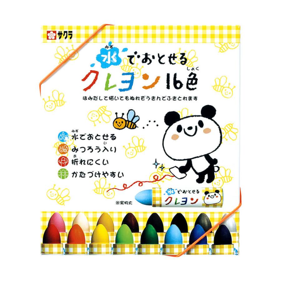 サクラクレパス 汚れを気にせず使えるシリーズ 水でおとせるクレヨン