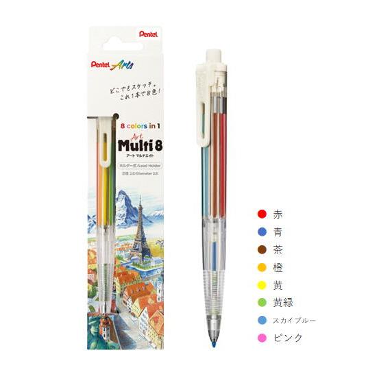 マルチ8 ぺんてる ホルダー式シャープペン アートマルチ8 XPH804