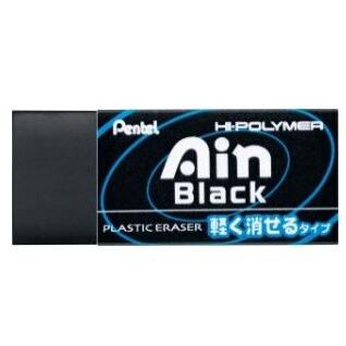アイン ぺんてる アインブラック消しゴム AinBlack 軽く消せるタイプ