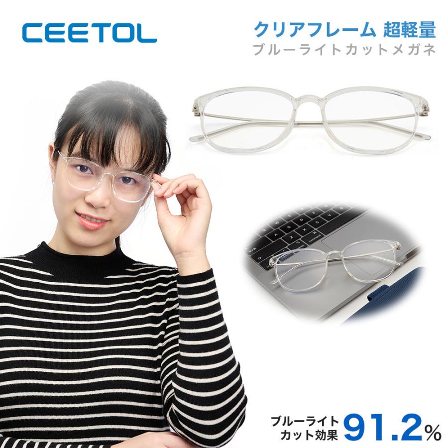 お買い得 ブルーライトカットメガネ Pcメガネceetol Pcめがね ブルーライト防止 超軽量 おしゃれ 度なしメガネ ブルーライト90 カット ギフト プレゼント 送料無料
