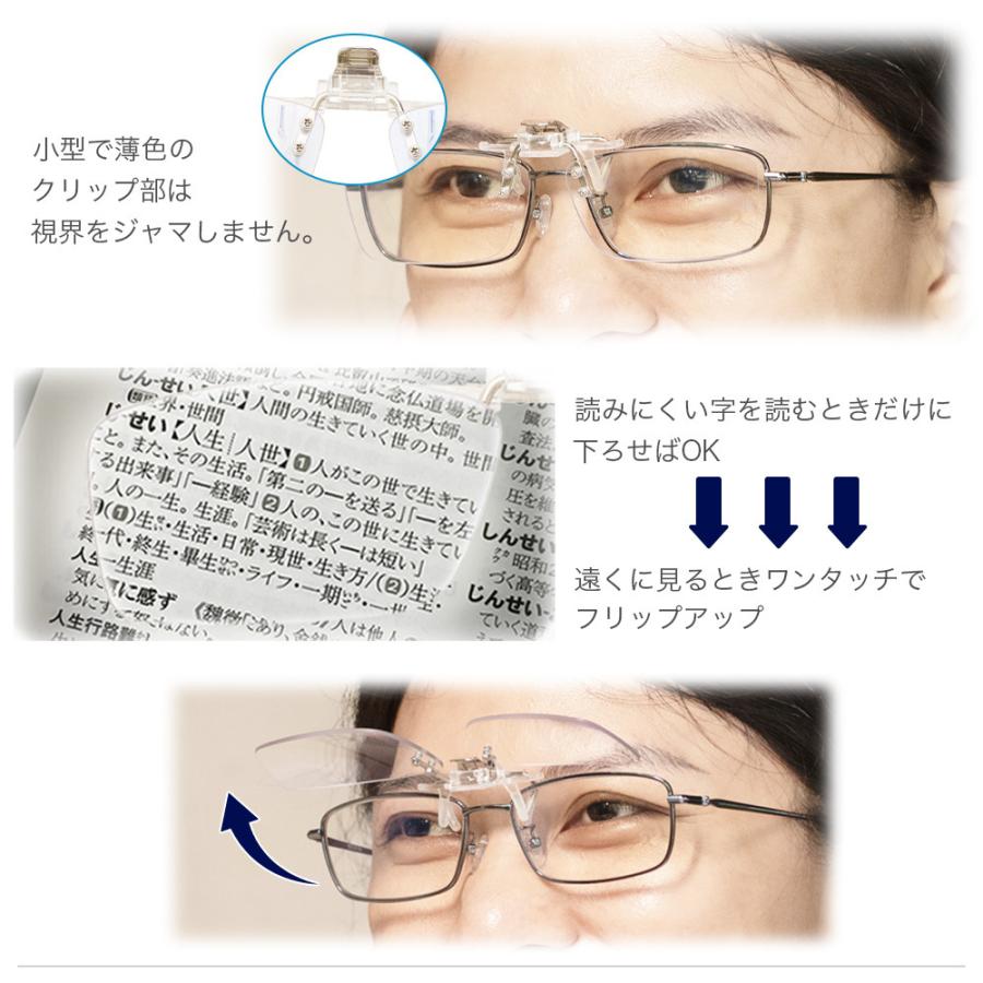 老眼鏡 クリップ式 メガネの上から老眼鏡 前掛け老眼鏡 クリップオン レディース 最終値下げ Uvカットメンズ シニアグラス クリップアップ ブルーライトカット