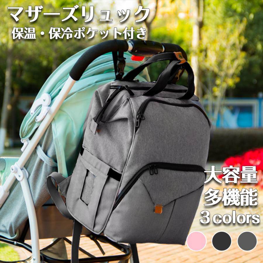 マザーズバッグ リュック マザーズリュック おしゃれ 大容量 軽量 ママバッグ 撥水 バックパック カーキ グレー レディース 出産祝い 準備 プレゼント Hk Mmb Ainohot アウトドア専門店 通販 Yahoo ショッピング