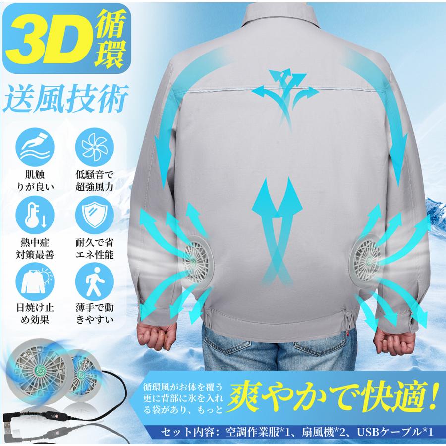 空調服 グレー 迷彩ファン付き 空調作業服 強力ファン付きUSB 長袖 ジャケット 3way 2色 グレー