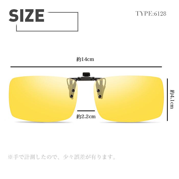 偏光レンズ 夜間走行 偏光 サングラス クリップオン 跳ね上げ式 クリップ ナイトビジョン 夜釣り ナイトドライブ soxick 父の日 プレゼント ギフト 男女兼用｜wowlomo｜05