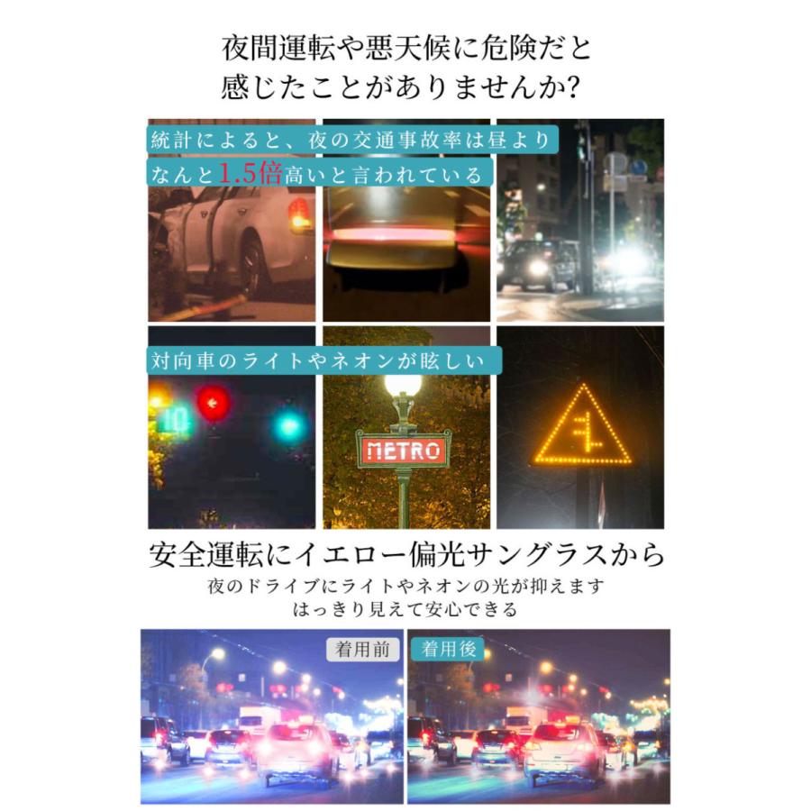 偏光サングラス 運転 夜 ナイトドライブ 眩しさを軽減 夜間サングラス 夜間走行 防眩 夜釣り soxick 超軽量フレーム採用 収納ケース付 父の日 プレゼント｜wowlomo｜10