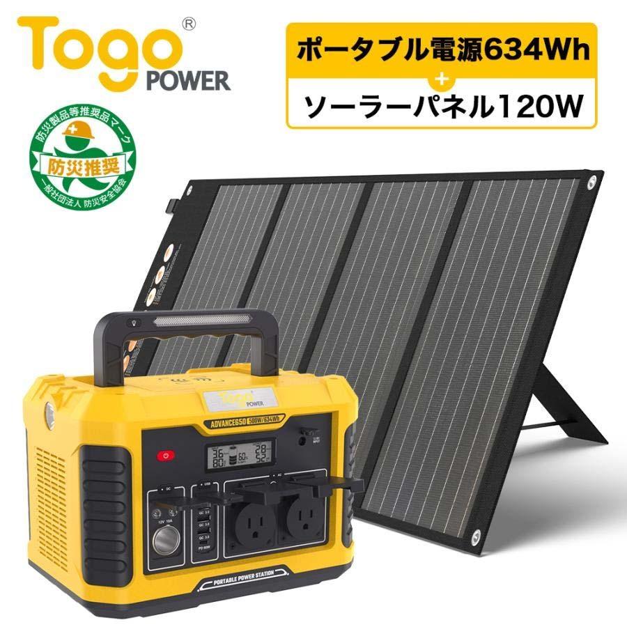 ２点セット ポータブル電源 大容量 500W ソーラーパネル 120w 1枚 ソーラーチャージャー 大容量 634Wh / 176000mAh 車中泊  キャンプ 停電対策 発電機 防災推奨 :togopower-650set-120:AINOHOT アウトドア専門店 - 通販 -