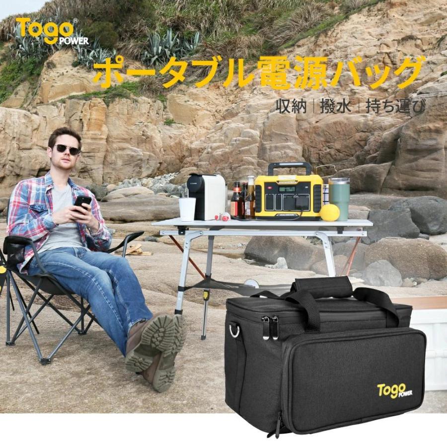 送料無料 TOGOPOWERTogo ポータブル電源 収納バッグ ケース 小物用 