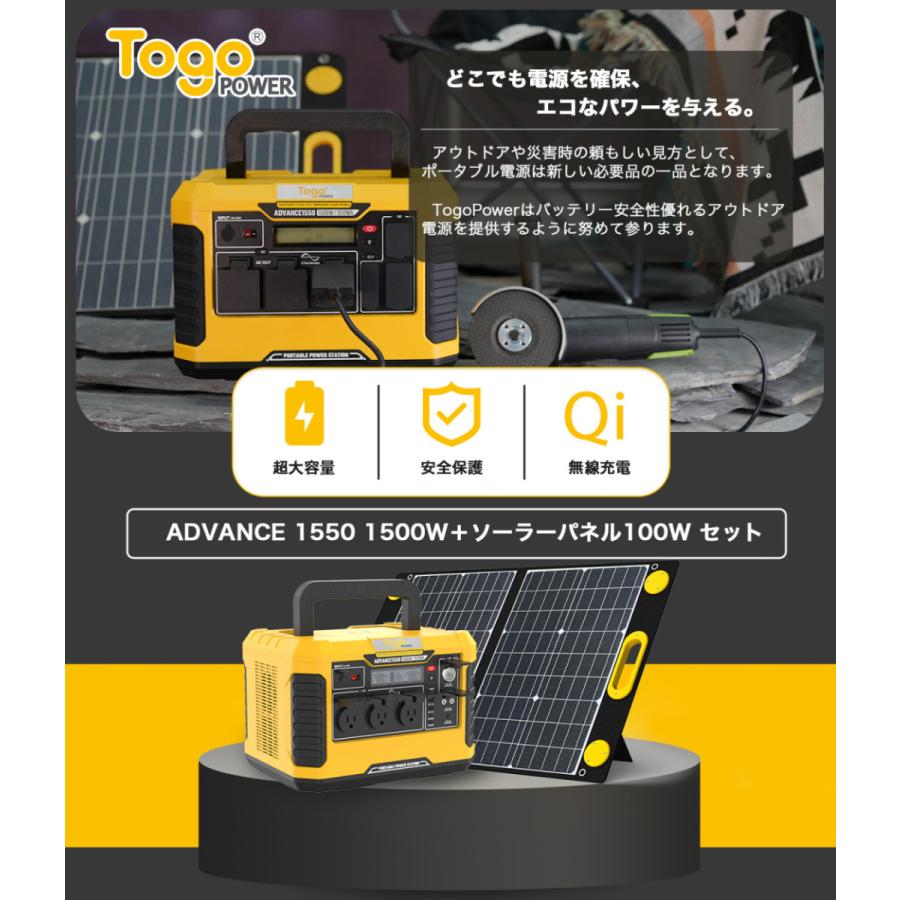 2点セット ポータブル電源 1500W ソーラーパネル 100W ソーラー