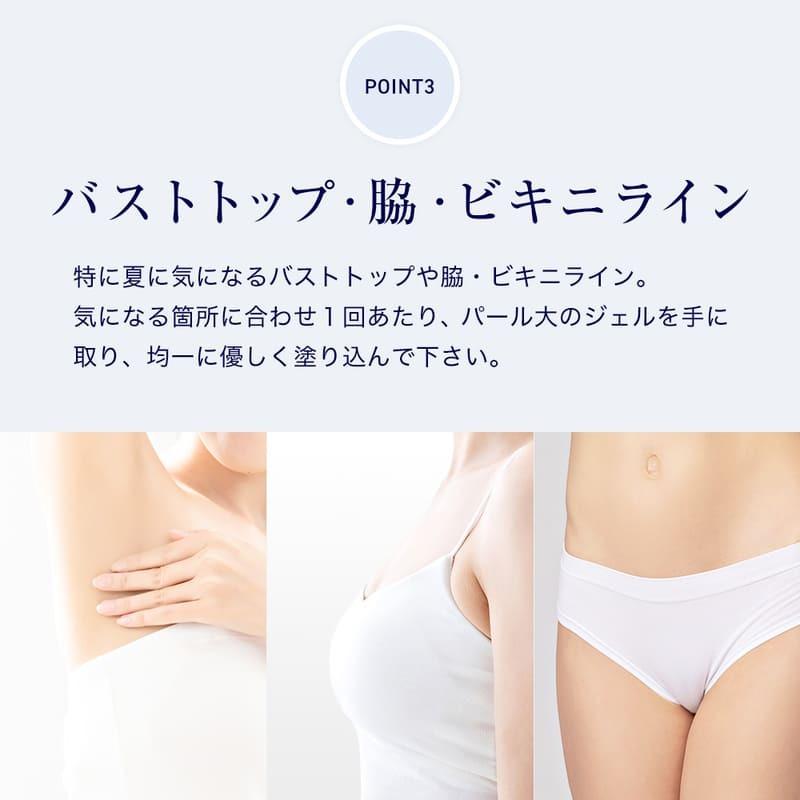 美白美容液 トラネキサム酸 お試し 5g  全身 ジェル ボディークリーム SkinBaby スクワラン 黒ずみ 美容液 シミ シミ対策 保湿 医薬部外品｜wowmedical-store｜17