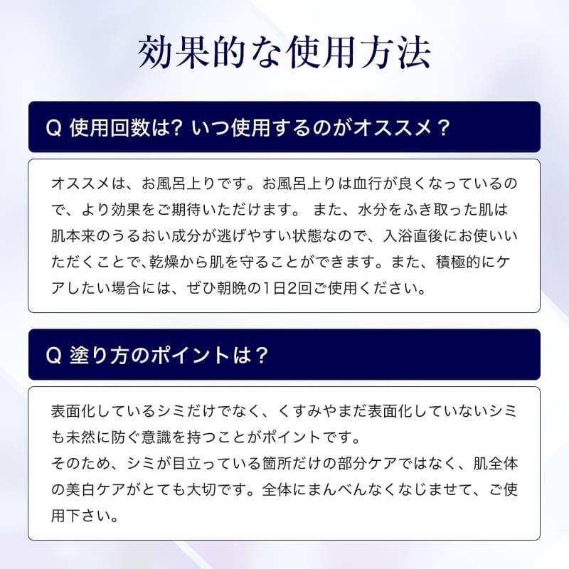 美白美容液 トラネキサム酸 お試し 5g  全身 ジェル ボディークリーム SkinBaby スクワラン 黒ずみ 美容液 シミ シミ対策 保湿 医薬部外品｜wowmedical-store｜21