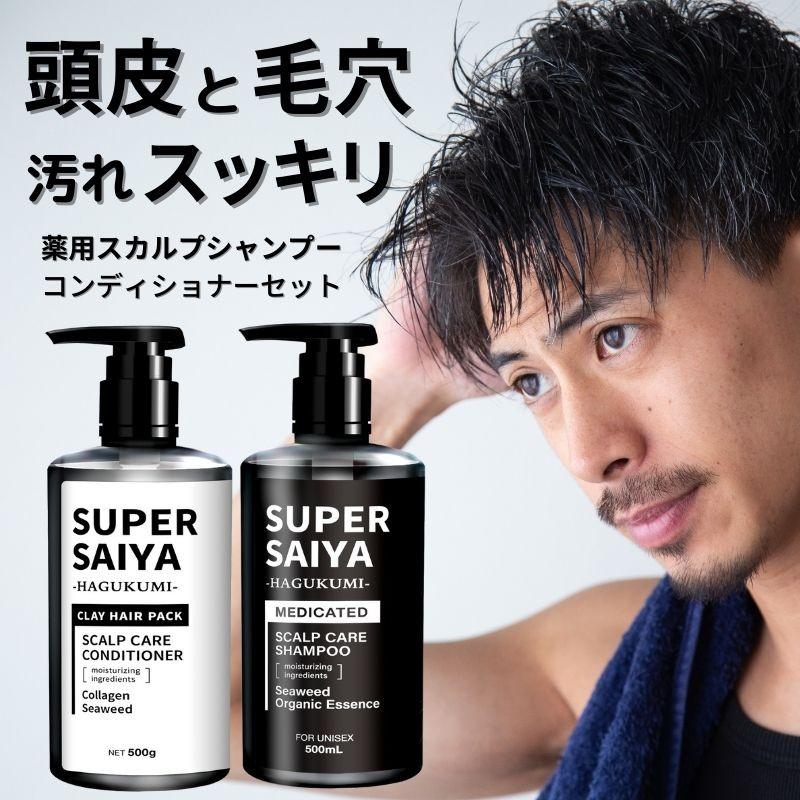 SUPER SAIYA スカルプシャンプー 500ml 泥パック SUPER SAIYA スカルプシャンプー 500ml 泥パック