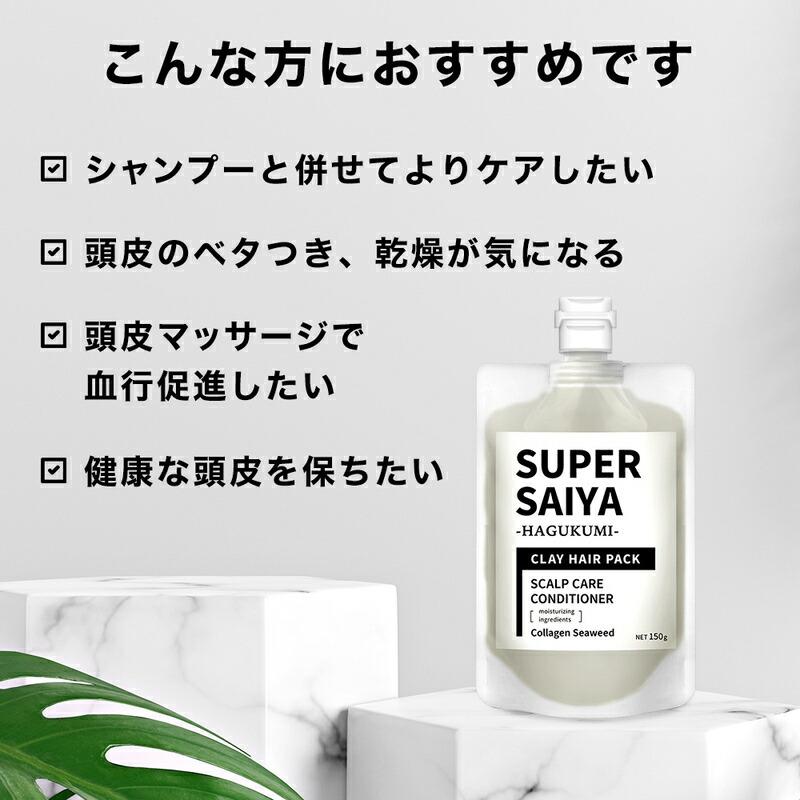 SUPER SAIYA シャンプー メンズ スカルプシャンプー 500ml 泥パック