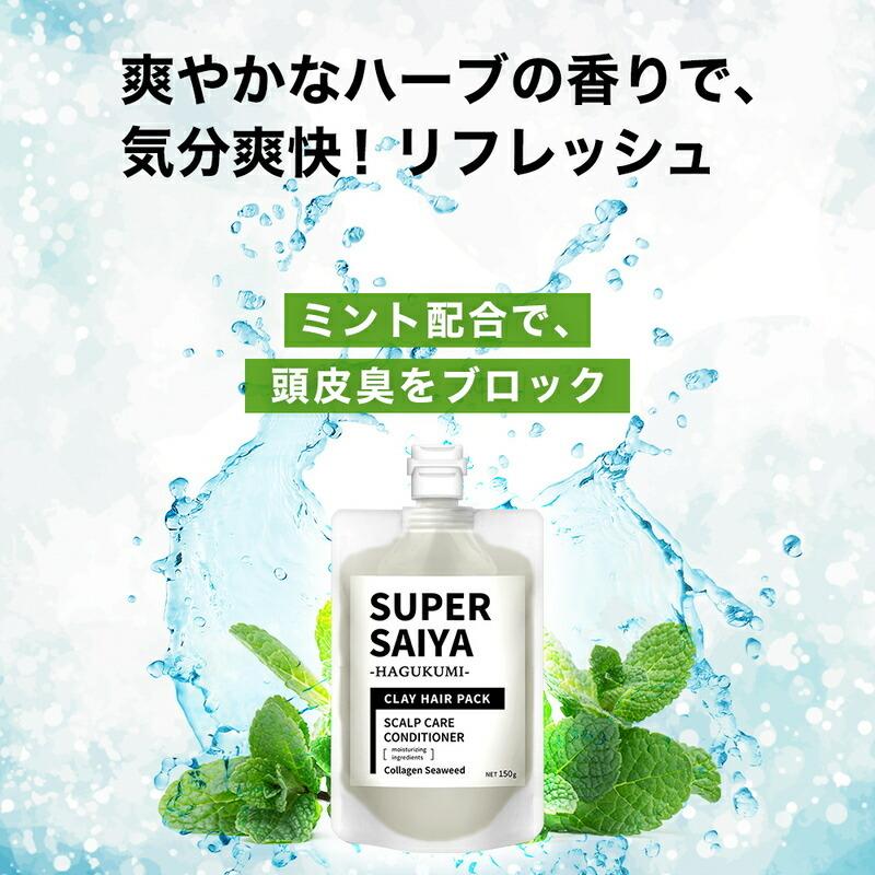 シャンプー メンズ スカルプシャンプー 500ml  泥パック コンディショナー 150g アミノ酸系シャンプー 育毛 リンス セット スーパーサイヤ  男性｜wowmedical-store｜15