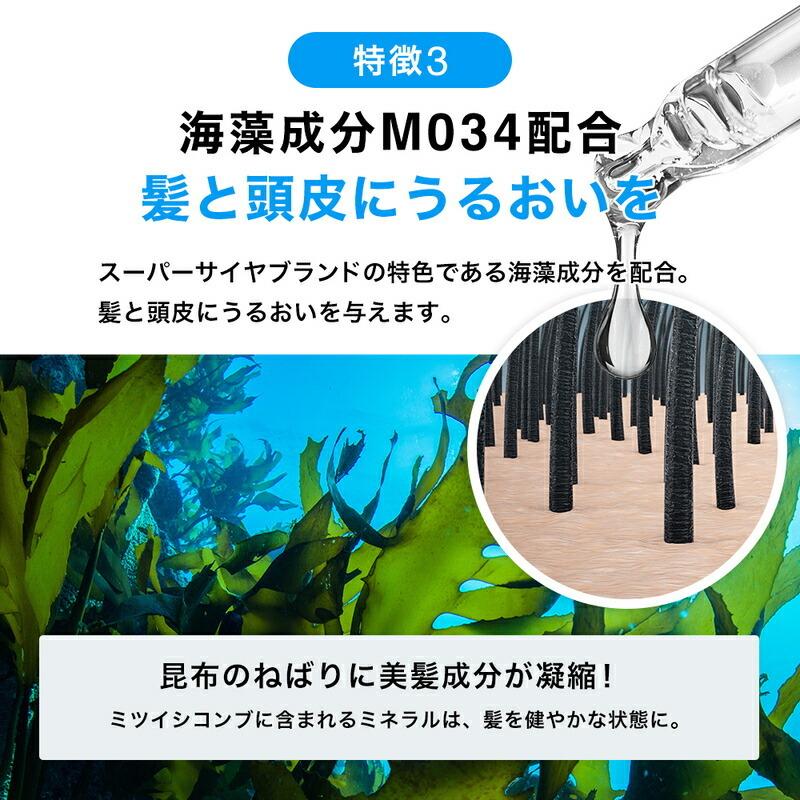 スカルプシャンプー メンズ 大容量 500ml 薬用 男性 男性用 アミノ酸シャンプー リンスイン 無添加 スーパーサイヤ 濃密泡 スカルプケアシャンプー 医薬部外品｜wowmedical-store｜07