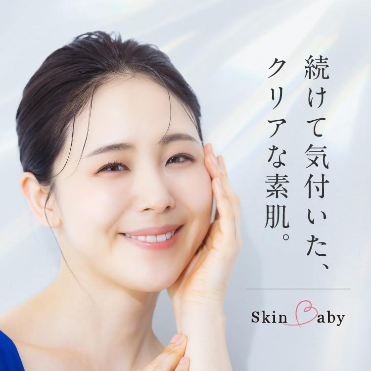 SkinBaby 美白美容液 トラネキサム酸 大容量 50ml シミ シミ対策 SkinBaby 美白美容液 トラネキサム酸 大容量 50ml シミ シミ対策
