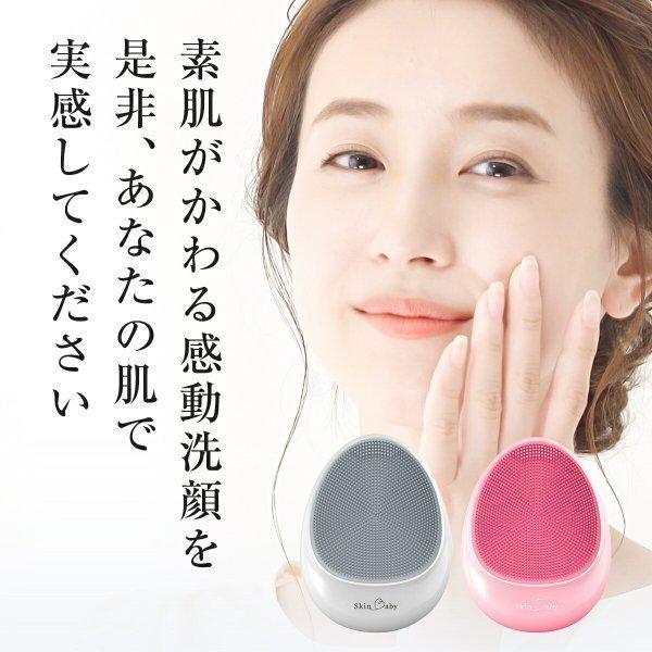 SkinBaby 洗顔ブラシ 電動 シリコン 洗顔器 電動洗顔ブラシ 毛穴 SkinBaby 洗顔ブラシ 電動 シリコン 洗顔器 電動洗顔ブラシ 毛穴