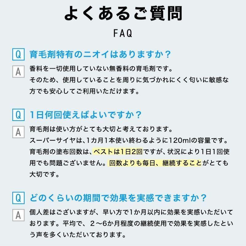 育毛剤 男性用 育毛 発毛促進 抜け毛予防 スカルプケア 薄毛 頭皮ケア メンズ 男性 お試し 育毛トニック 30代 40代 50代 60代  ヘアトニック 120ml 医薬部外品 | SUPER SAIYA | 17