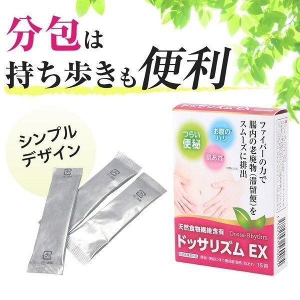 便秘薬 便秘 宿便 オナラ ニキビ おなら お腹の張り ドッサリズム 30包 指定医薬部外品 メール便送料無料｜wowmedical-store｜14