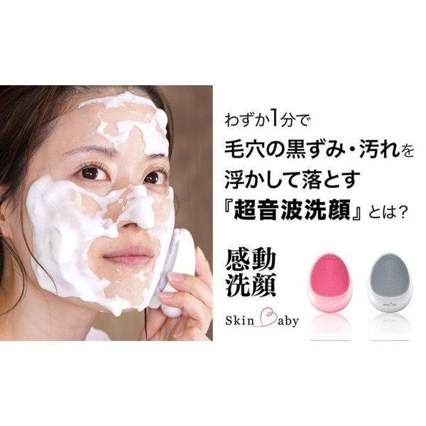 Skinbaby 感動洗顔３点セット 電動洗顔ブラシ ピンク クレイ洗顔料 泡立てネット 洗顔 シリコン 洗顔器 超音波 毛穴 黒ずみ 毛穴ケア メンズ レディース Wow001 美容 健康専門店 Wow Medical 通販 Yahoo ショッピング