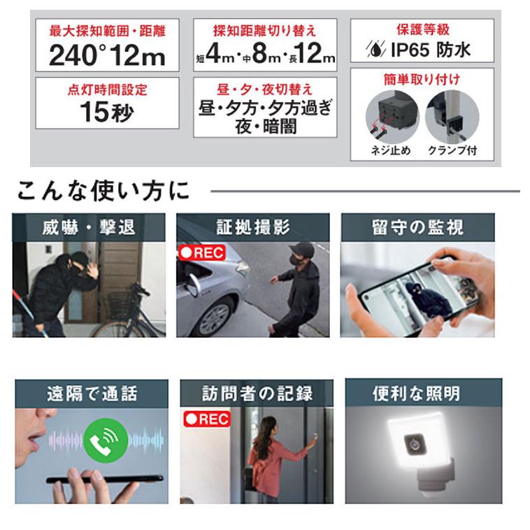 20Wワイド追尾式LEDセンサーライト付きWi-Fiカメラ C-AC1020TA : WOW