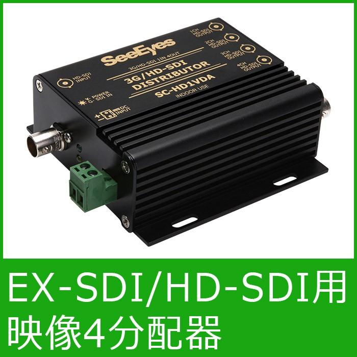 EX-SDI／HD-SDI／3G-SDI防犯カメラ用映像4分配器　catFE-B024 | 