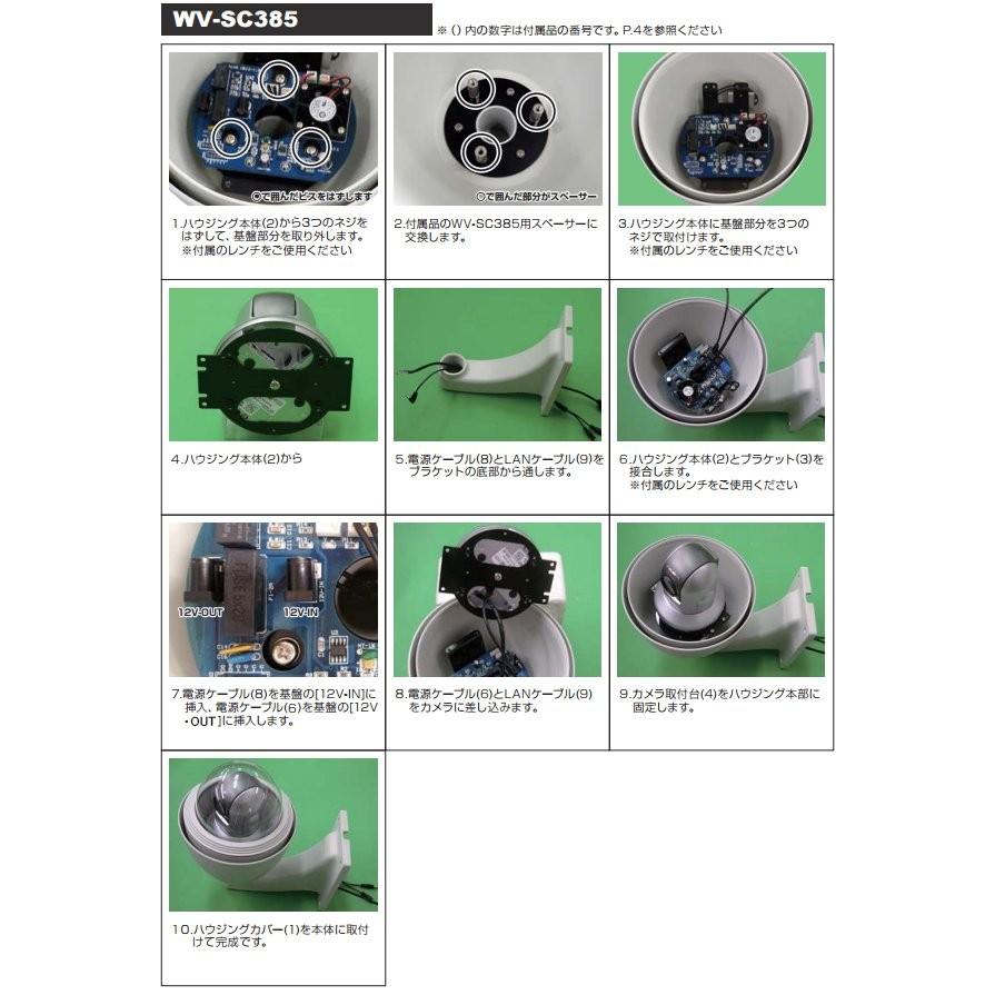 屋外対応ドームハウジング  「catFEA017」　対応パナソニック製ネットワークカメラ：WV-S61301／WV-S6130／WV-S6110／BB-SC384B／他 |  | 04