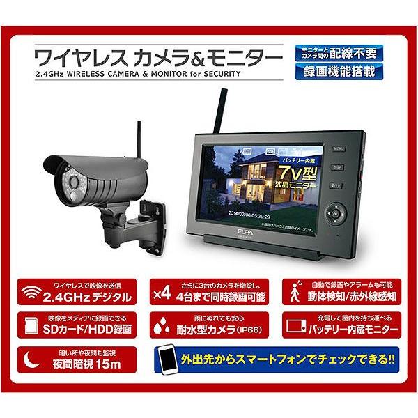 ELPA CMS-7110 ワイヤレス　カメラ＆モニター CMS-7110 ワイヤレスカメラモニターセット 防犯 ホーム