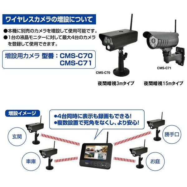 ワイヤレスカメラ＆モニター ワイヤレスカメラ＆モニター（CMS-7110） | 商品情報 | ELPA