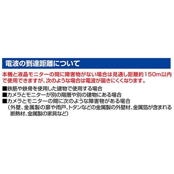 ■オプション■　ワイヤレスカメラ＆モニターCMS-7シリーズ用増設ワイヤレスカメラ　CMS-C70 |  | 02