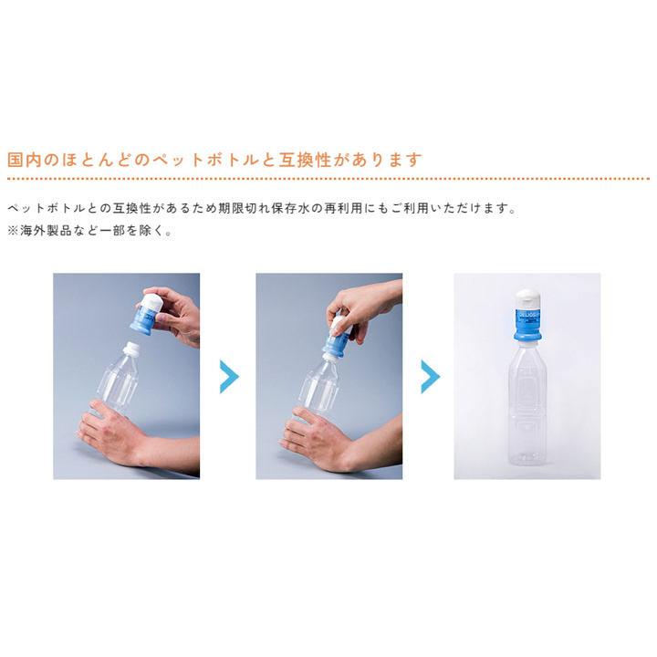 災害時やアウトドア、海外旅行の必需品！ 　ハイスピード簡易浄水器　デリオス＆ミニボトル　(Delios＆MiniBottle SD8S-2） |  | 04