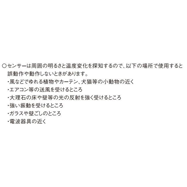 光と音で扉の向こう側に人の接近をお知らせ　激突防止ライト　2台セット　DW-900 |  | 05