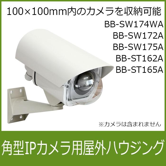 角型ネットワークカメラ用　屋外ハウジングブラケット　ショートサイズ　E110SS　｜wowsystem