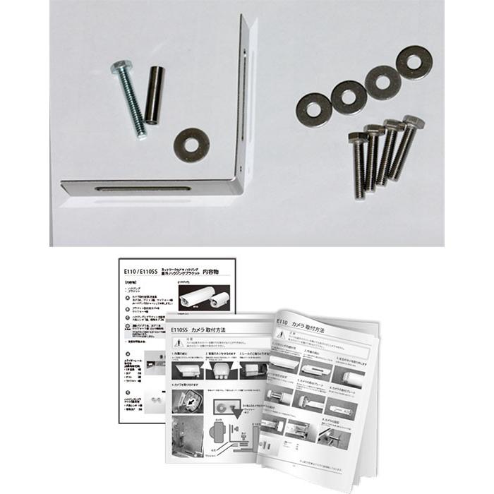 角型ネットワークカメラ用　屋外ハウジングブラケット　ショートサイズ　E110SS　｜wowsystem｜05