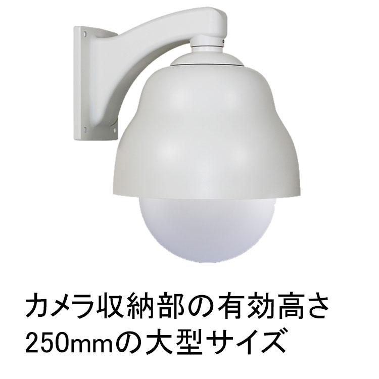 ネットワークカメラ屋外設置用　大型ドームハウジング　E320　ネットワークカメラの屋外設置用途に | 